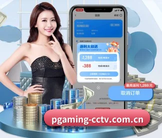 PG电子 APP（PGSOFT）
